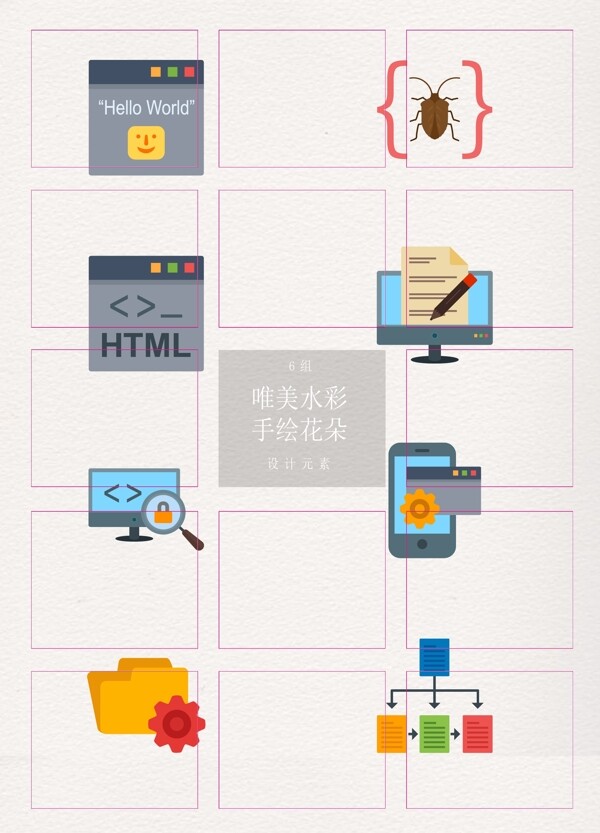 办公软件矢量图标设计