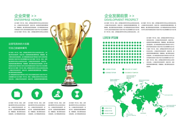 清新绿色大气科技企业宣传画册设计