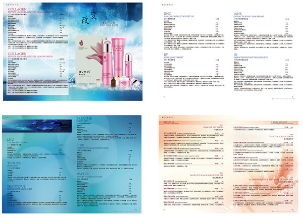 化妆品产品宣传画册