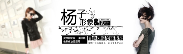 美容美发banner