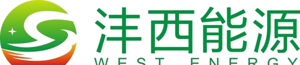 沣西能源logo