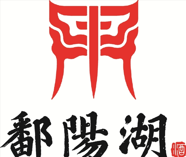 潘阳湖酒标志