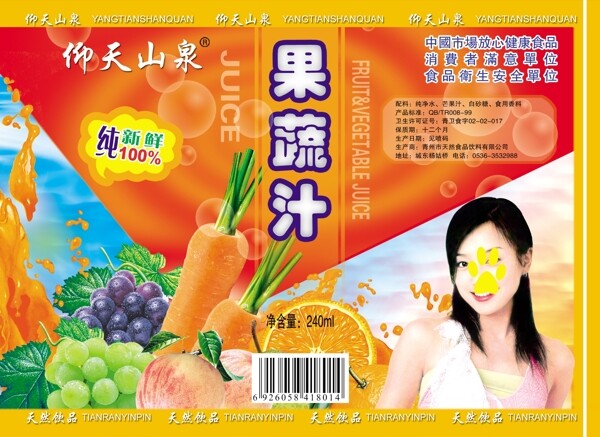 果蔬汁包装图片图片下载1