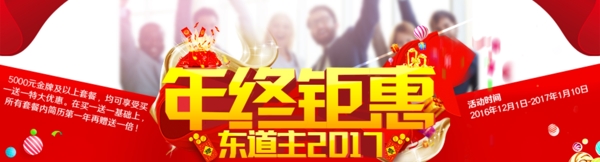 网页轮播图原创psd源文件