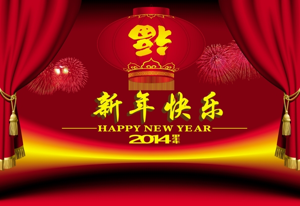 新年快乐图片