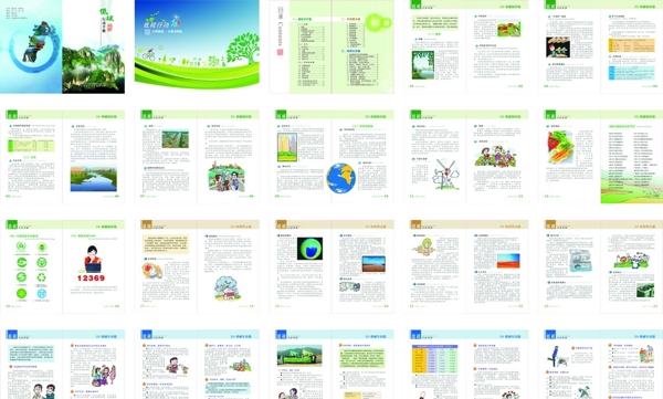 低碳行动手册图片