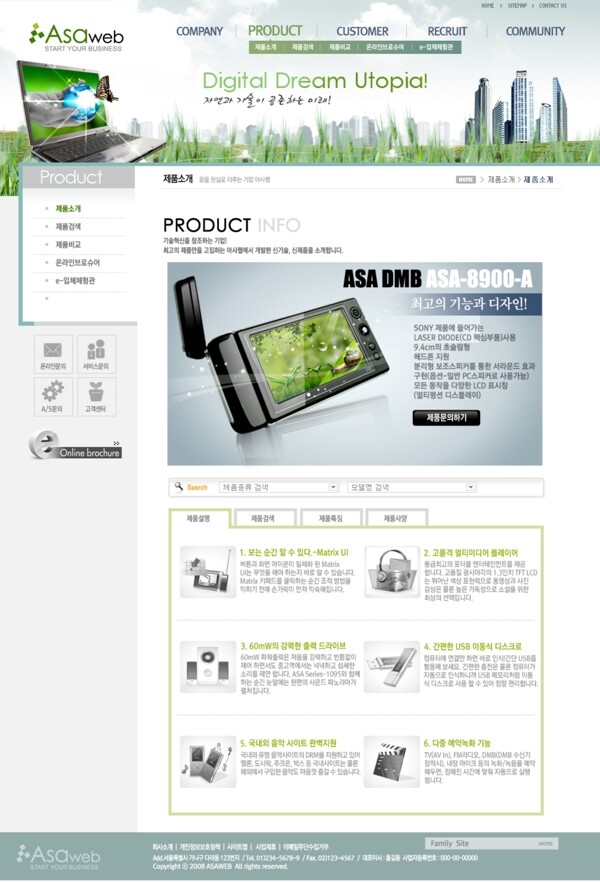 绿色生态商务企业网站模板