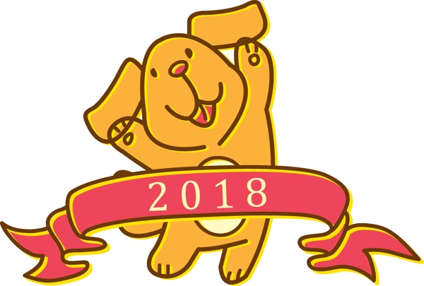 2018狗年横幅