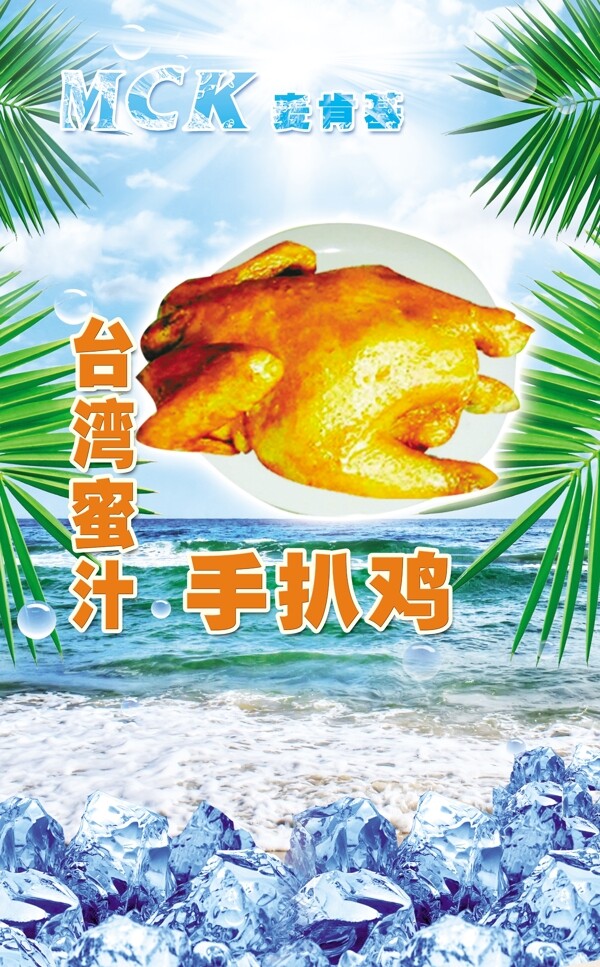 海滩夏日图片