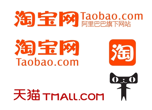 淘宝网字体天猫字体公司logo图片