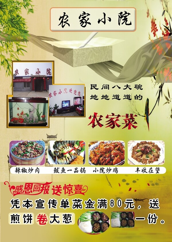 饭店素材图片