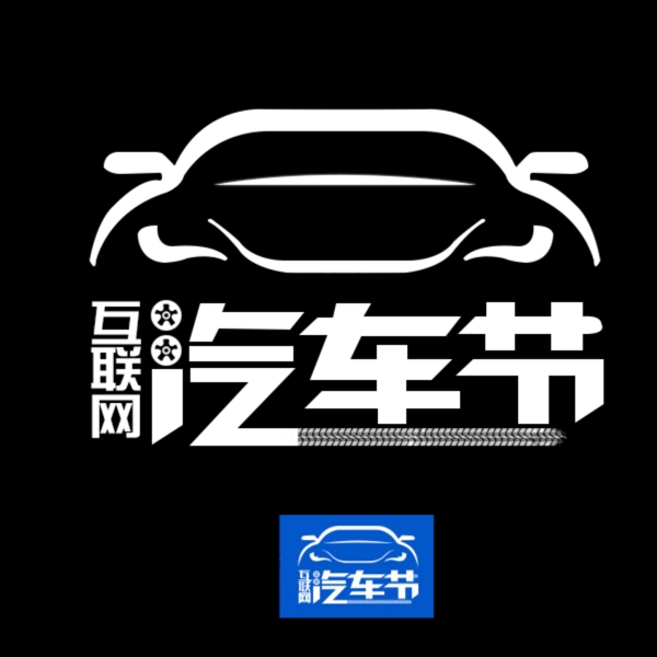 2016淘宝天猫汽车节logo标志