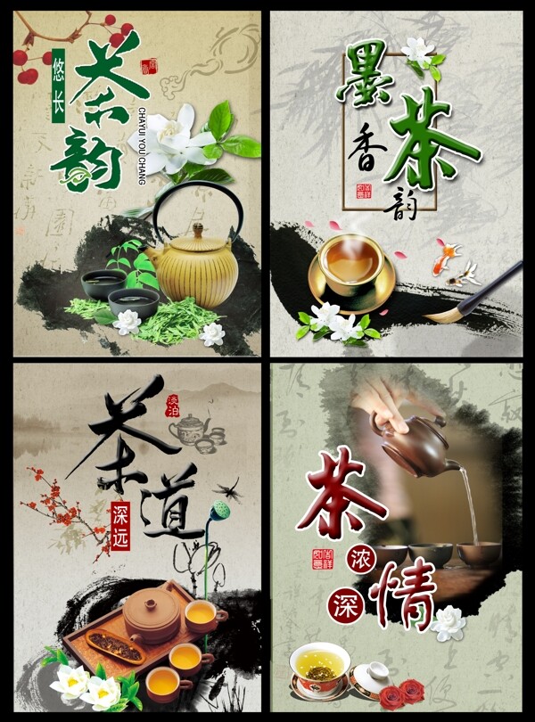 中国风茶文化展板挂图图片