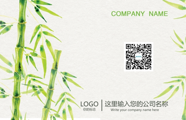 手绘绿竹中国风名片设计