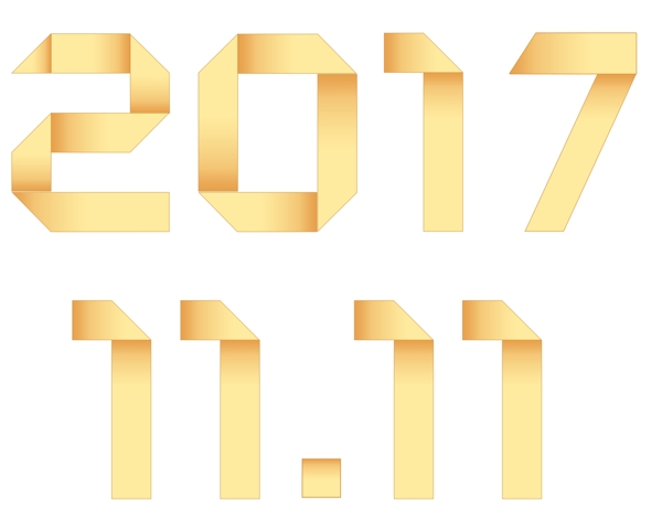 2017双11字体元素