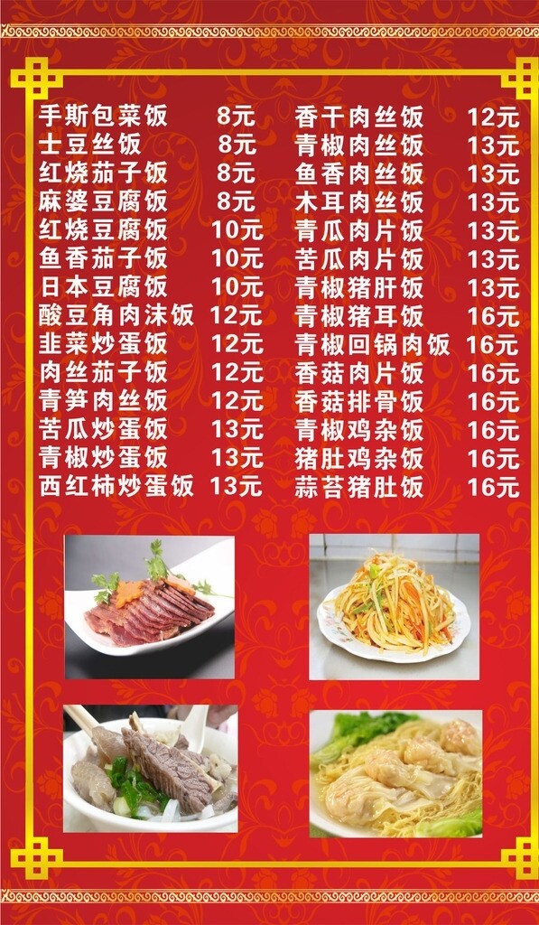 食品