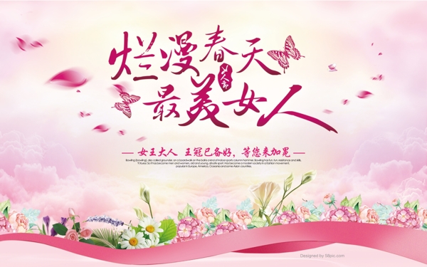 女人节女神节春天三月海报