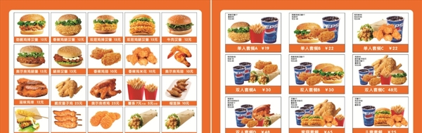 汉堡炸鸡价目表图片