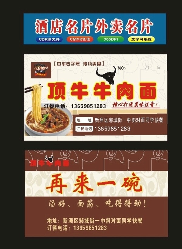 原创2020年饭店名片