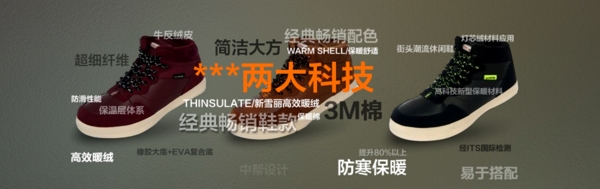 鞋子banner