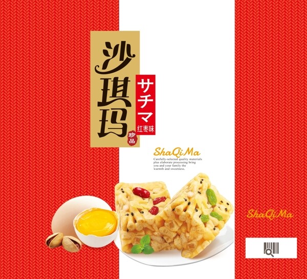 简约大气食品手提袋设计