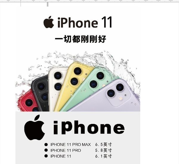 苹果11iphone11