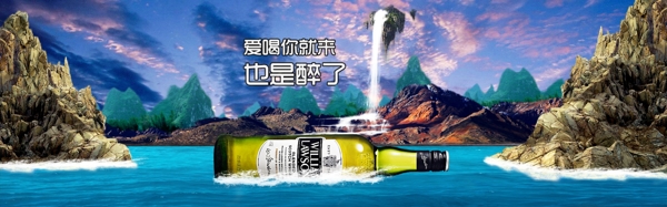 啤酒海报淘宝电商banner