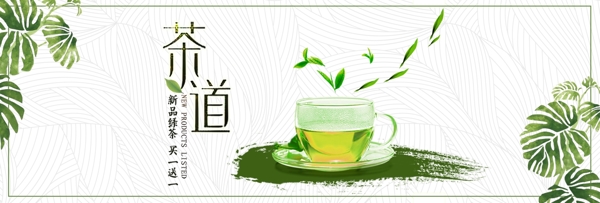 绿色小清新绿茶茶叶饮品电商淘宝banner海报