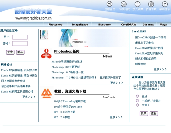 网页设计模板图片