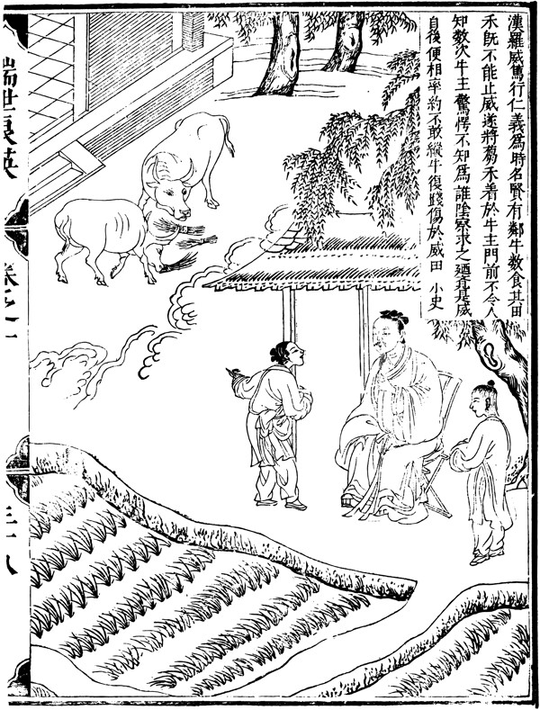 瑞世良英木刻版画中国传统文化62