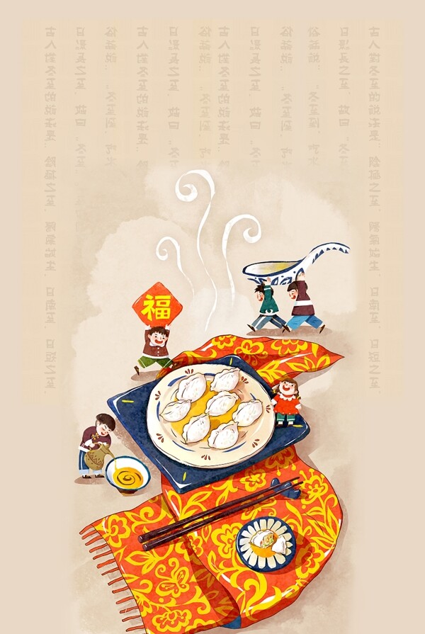 彩绘中国风冬至水饺背景素材