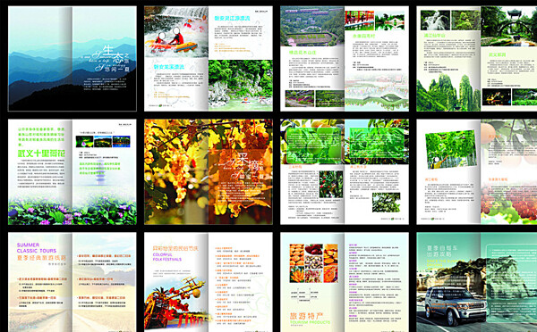生态旅游画册图片