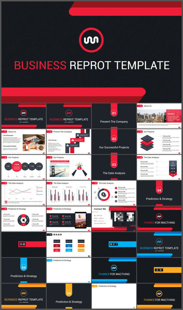 黑红简约大气商务报告PPT模板