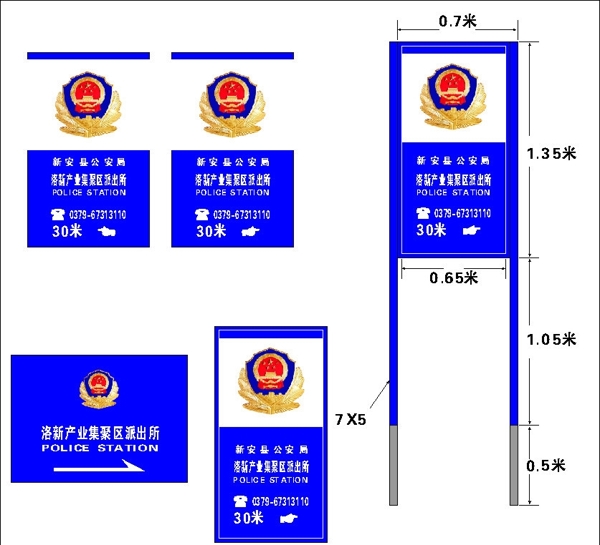 公安提示牌灯箱图片