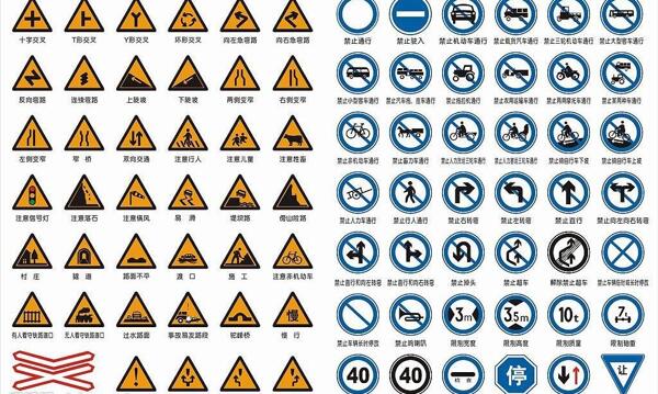 交通公共标示牌图片