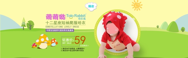 淘宝天猫可用全屏母婴童装类海报