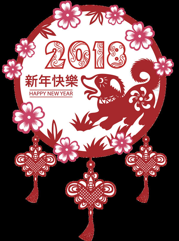 中国风中国结2018新年快乐剪纸素材