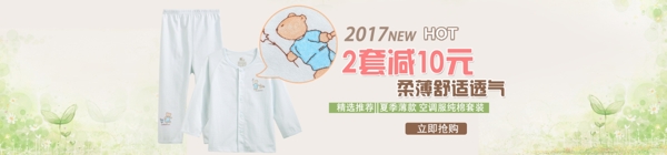 童装活动海报淘宝电商banner