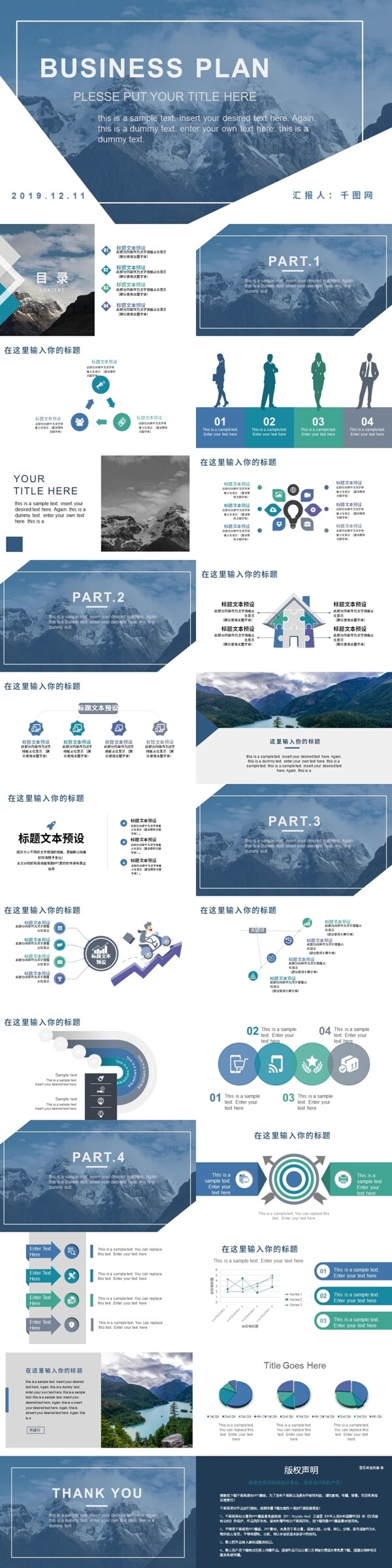 蓝色时尚商务工作汇报宣传通用ppt模板