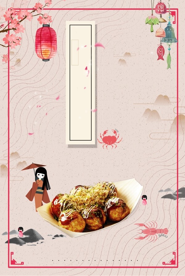 日本料理美食海报