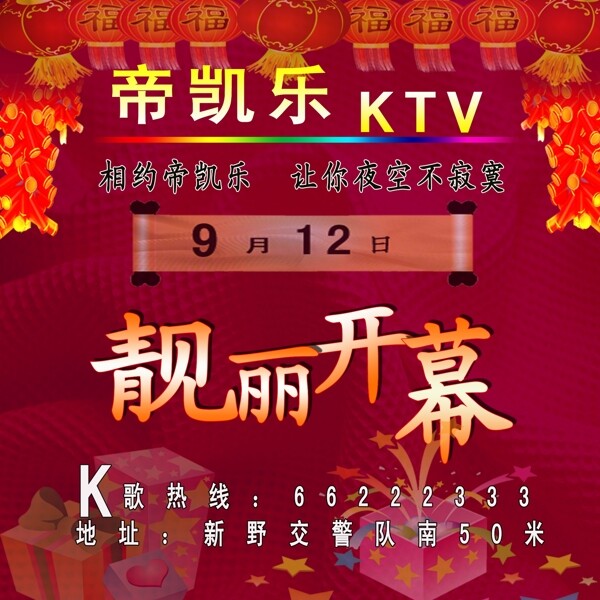 ktv海报图片