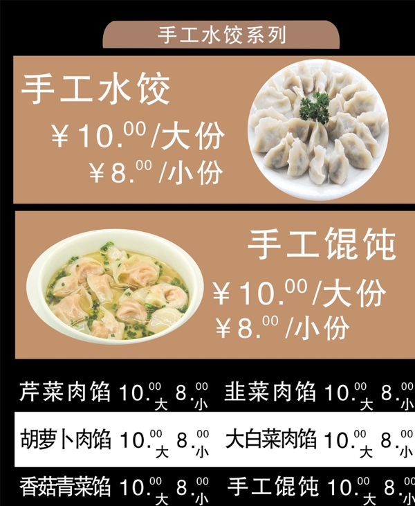 水饺灯片