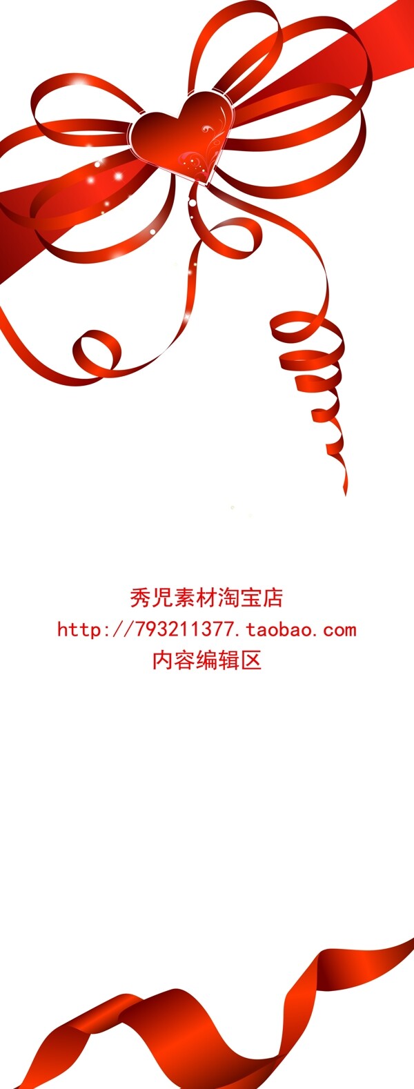 精美红色中国结展架设计素材画面
