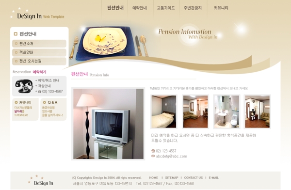 韩国家具网页模板psd图片