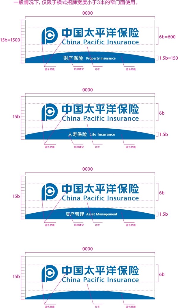 太平洋保险公司logo标识vi视觉系统门头部分图片