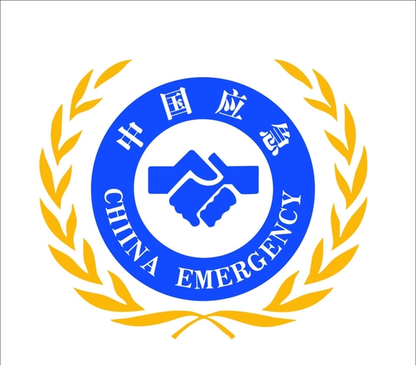 中国应急标识图片