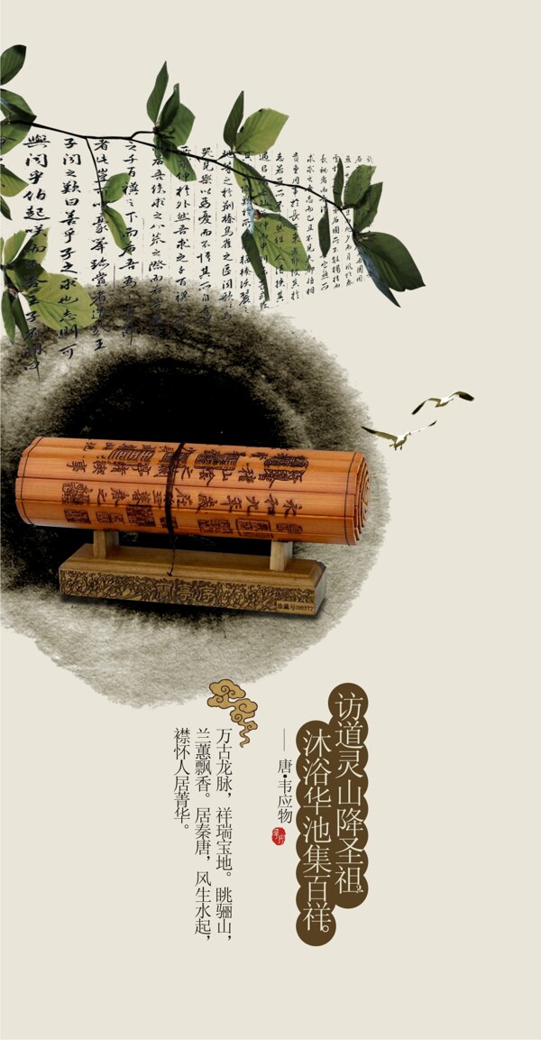 中国传统文化古典竹简矢量素材