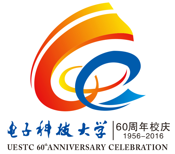 电子科大60周年校庆logo