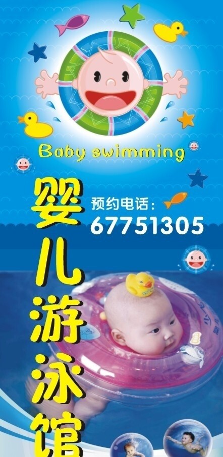 婴儿游泳馆图片