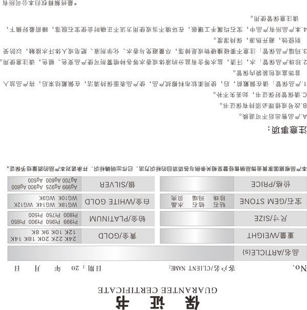 欧伊尼珠宝对折卡片图片